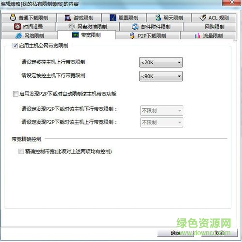 聚生网管2017完美正式版 聚生网管2017正式版