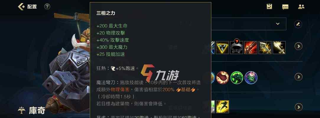 《手游探险出装攻略顺序大全》（手游攻略、出装推荐、探险技巧、游戏进阶）