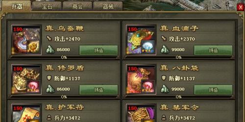 攻城掠地周瑜出装最新攻略（周瑜出装及打法详解，助你主宰全场）