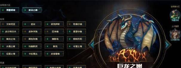巨龙出装攻略（打造不败神话，独步英雄联盟！）
