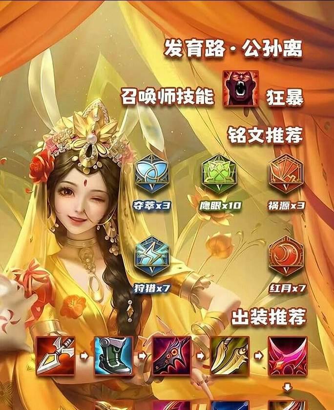 《王者荣耀虚无铭文出装攻略》（打造无敌王者，尽显虚无之力）