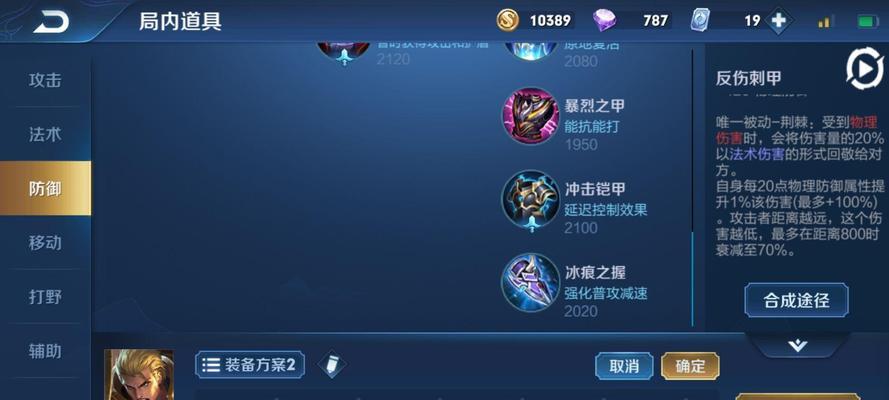 王者荣耀出装攻略（以王者荣耀出装攻略帮助学生党从菜鸟变精英，）