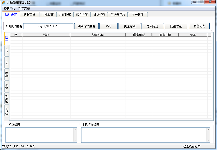 北极熊扫描器软件下载 北极熊扫描器下载