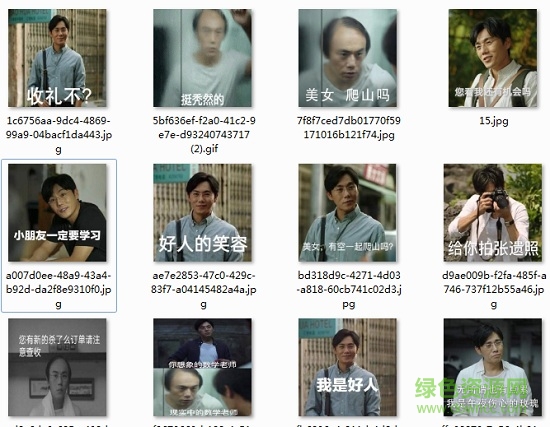 张东升表情包我还有机会吗 张东升爬山表情包