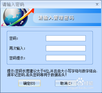 台电科技u盘加密4