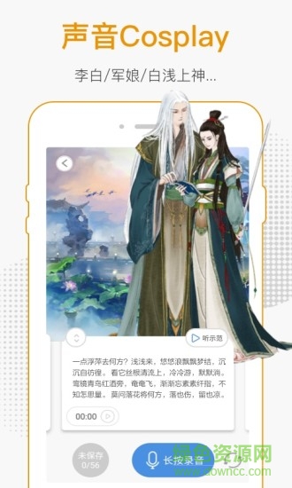 麦萌对手戏客户端 麦萌对手戏最新版