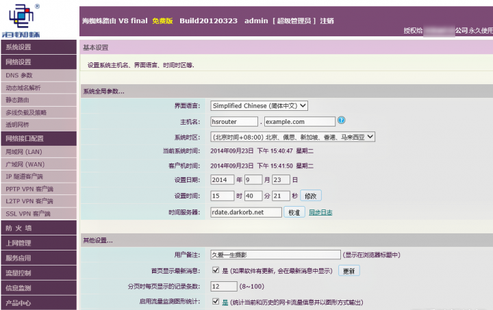 海蜘蛛v8修改版iso 海蜘蛛v8完美修改版