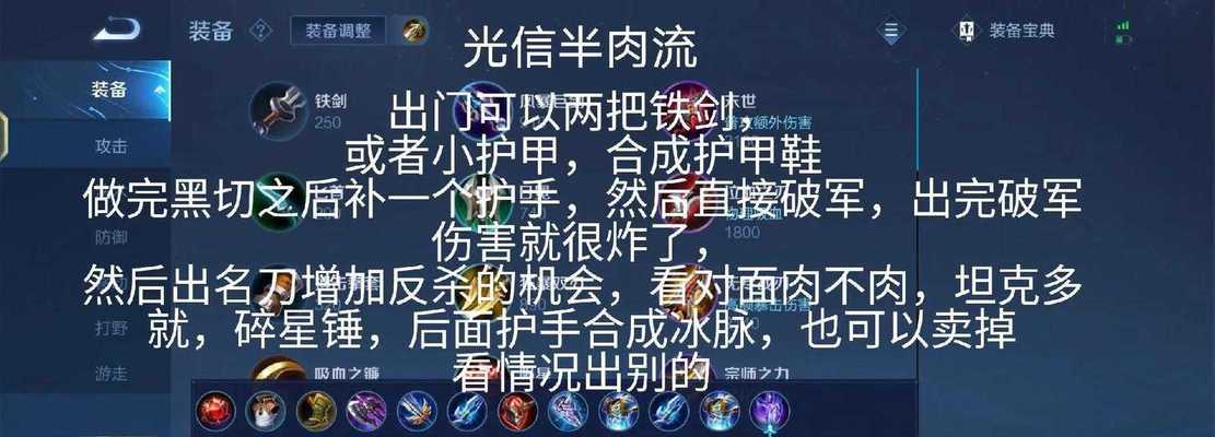 吸血李信铭文出装攻略（一招制敌，无敌吸血的神秘之力）