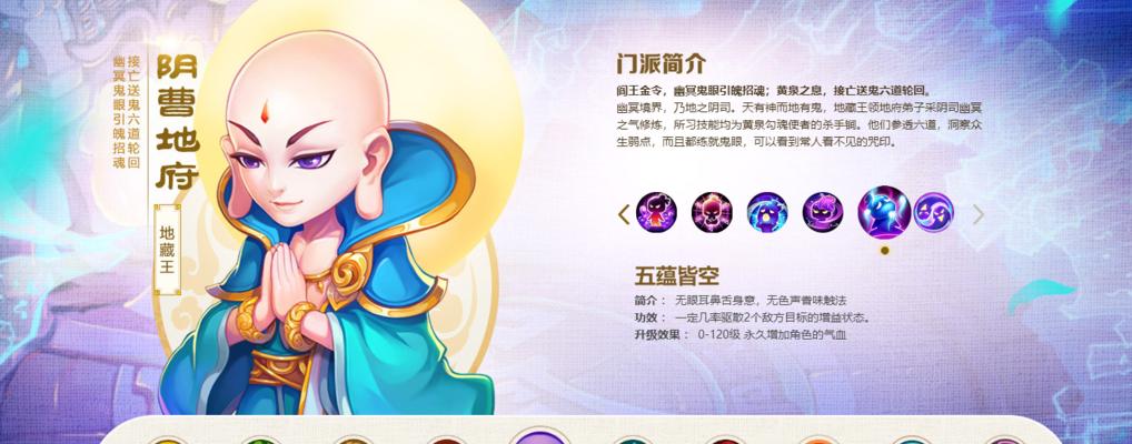 《地府出装手游攻略大全》（手把手教你游遍六道轮回，地府出装技巧一网打尽！）