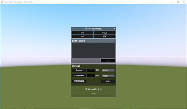 fuzor2020正式版下载