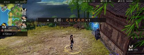 《下一站江湖》游戏白首太玄经获得方法（一步步教你轻松获得白首太玄经）