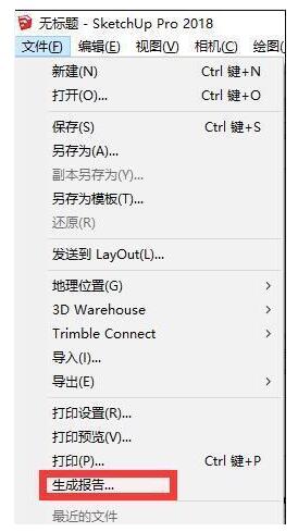 1.jpg 草图大师2018文件