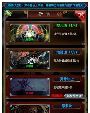 《魔天记手游试炼攻略大揭秘》（让你一步登天的关键技巧与战略）