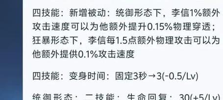 李信攻略（李信的出装选择与打法技巧，助你成为绝世剑客）