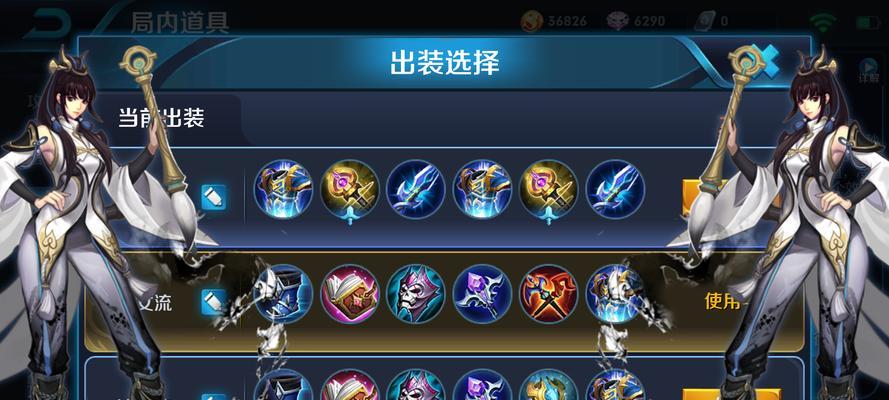 夫籁出装及铭文攻略（打造无敌攻击力！夫籁最强出装与铭文搭配攻略）