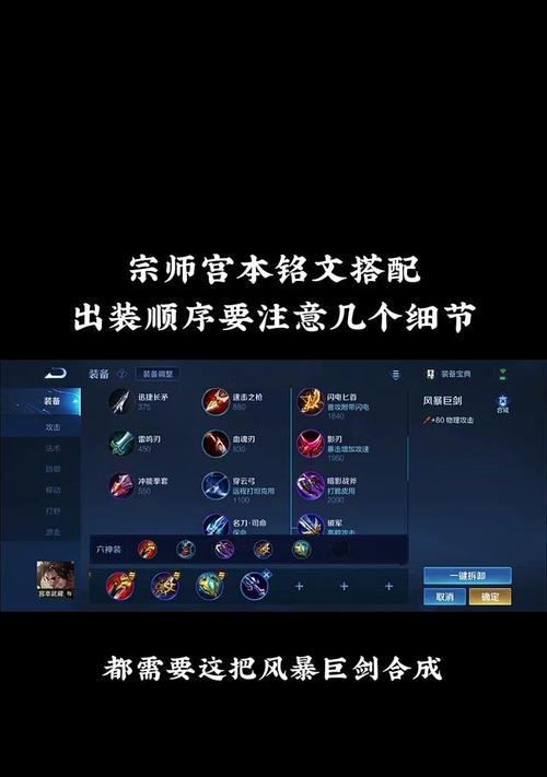 征服战场，最强宫本出装攻略！（无敌剑圣的战斗秘籍，让你登峰造极！）