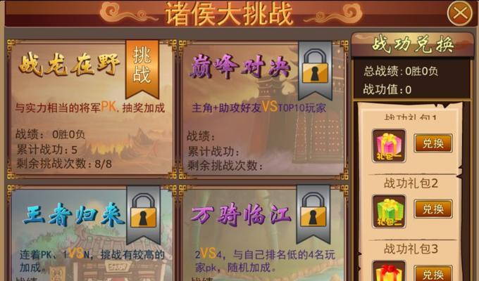 《三国小镇游戏攻略大全》（打造你的三国帝王之路，征战乱世，统一天下！）