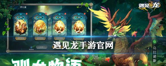 《遇见龙》游戏中杰特技能全面解析（掌握杰特技能，称霸遇见龙世界！）