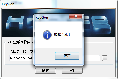 浩辰cad2015注册机