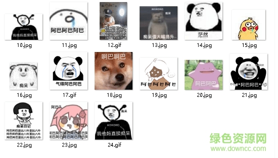 阿巴阿巴阿巴表情包原图下载 阿巴阿巴阿巴表情包动态下载