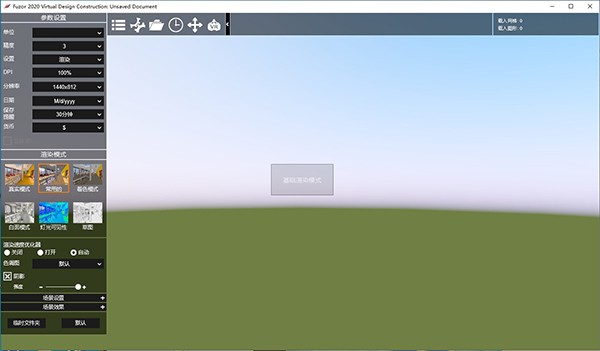 fuzor2020正式版下载