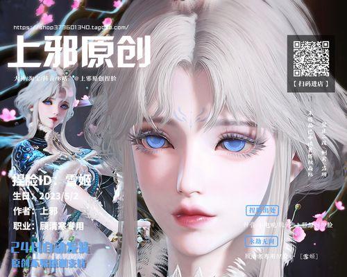 《以永劫无间为例，如何导入捏脸数据》（学习以游戏为主的数据导入技巧，让你的游戏人物更加真实）