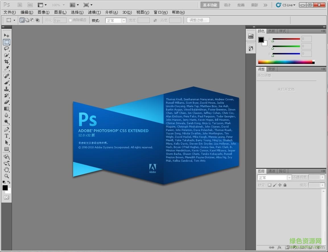 adobe photoshop cs3中文版 adobe photoshop cs3修改版
