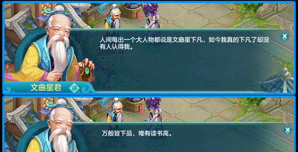 深入解读神武攻略公众号的精髓与技巧（揭秘神武攻略公众号，助你成为游戏大神）