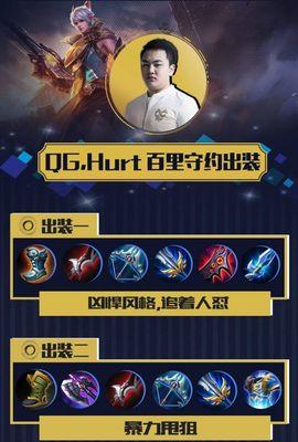 《征服城堡！雷神铭文出装攻略大揭秘》（打造无敌雷电神王的必杀技，尽在这里！）