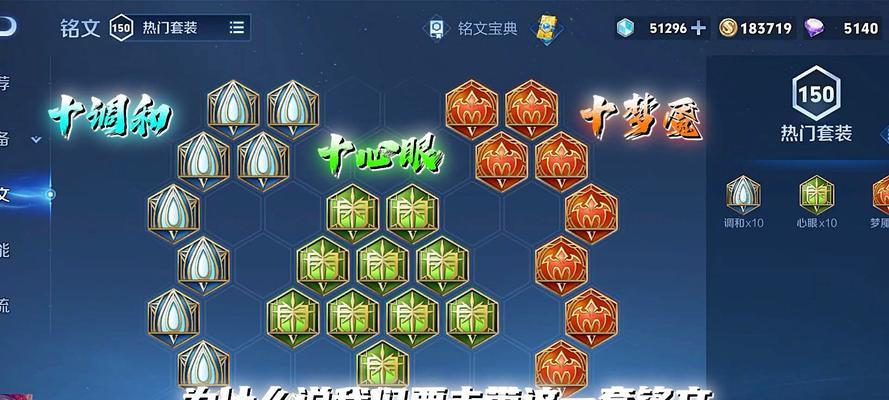 小猛铭文出装攻略（选对铭文，玩转小猛！）