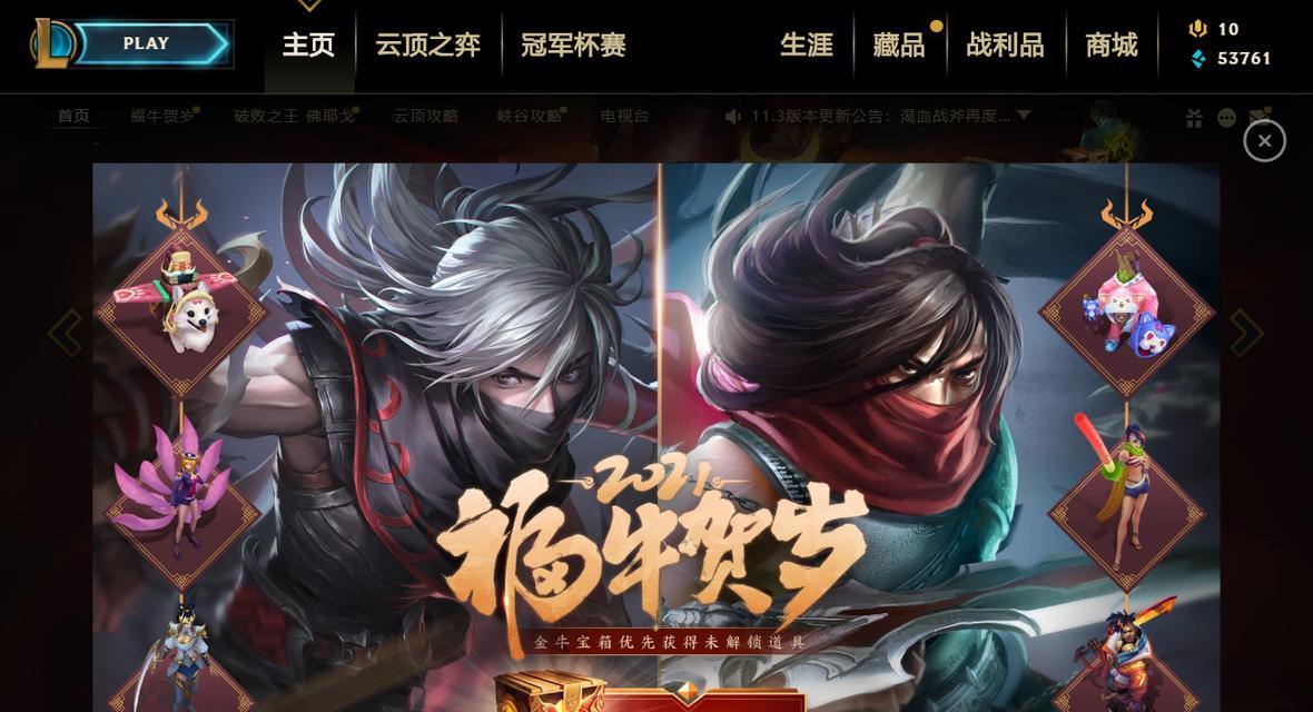 《LOL》银河收集者卡牌获取攻略（一步一步教你获取珍贵卡牌，打造最强战队！）