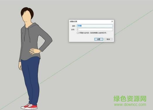 2.jpg 草图大师2018补丁