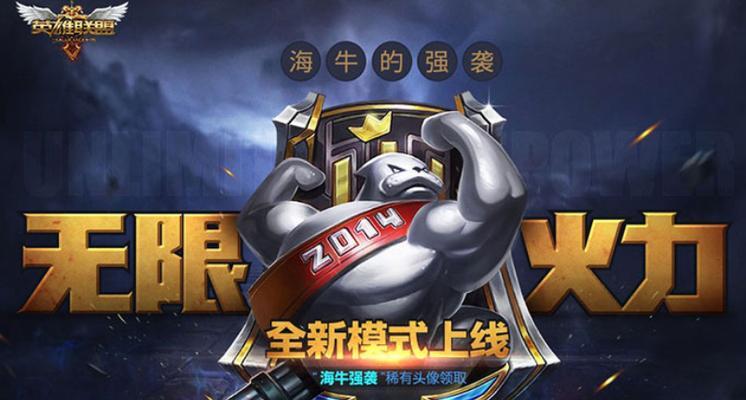 《无限火力对抗模式攻略》（发挥最大潜能，成为无敌战士！）