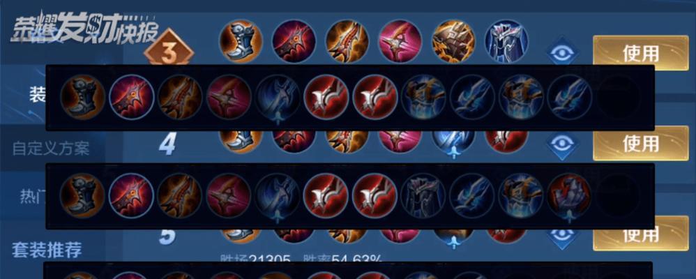 探索法术铠爹的最新出装攻略（解密法术铠爹出装秘笈，带你玩转战场）