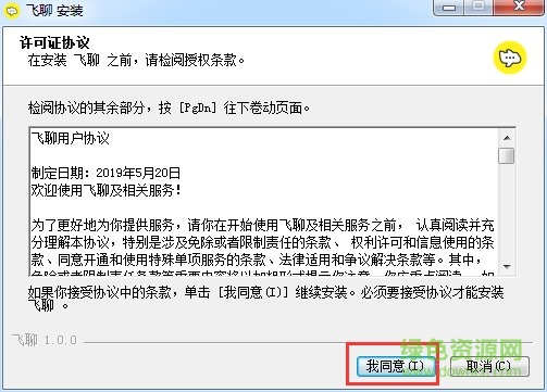 字节跳动飞聊电脑版 字节跳动飞聊pc版