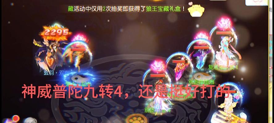 梦幻西游手游九转天阶至尊7攻略（一步步教你如何提升战力，轻松突破至尊7）