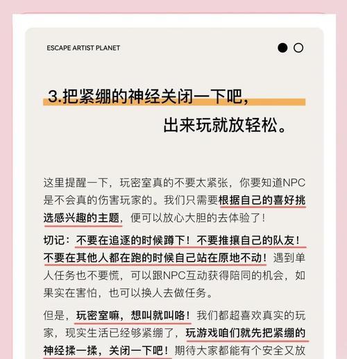 密室逃脱游戏5攻略（探索、破解、逃脱，发挥智慧和团队合作的精彩冒险体验）