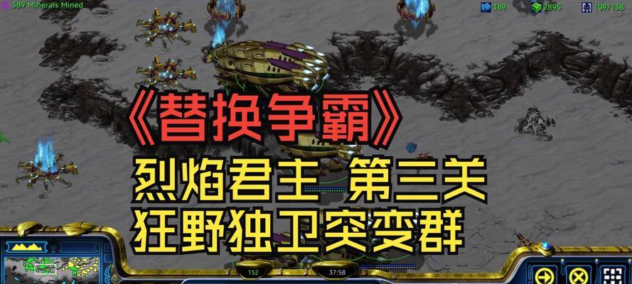 星际争霸1神族攻略（揭秘神族战略，带你征服星际世界）