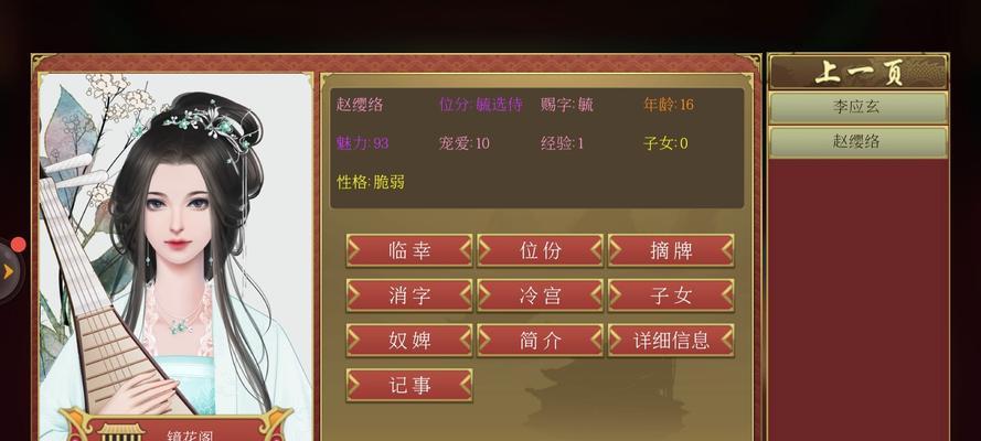 《皇帝成长计划2》穆王仙迹攻略（用这些技巧轻松过关！）