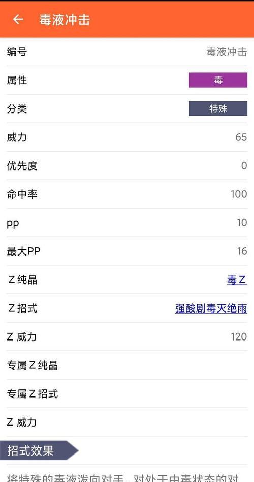 《绿宝石攻略一周目》（玩转《绿宝石》一周目，带你体验不一样的游戏乐趣）