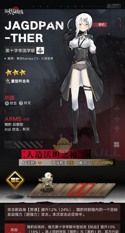 《灰烬战线》游戏萌新攻略（如何快速上手？一步步教你成为高手！）