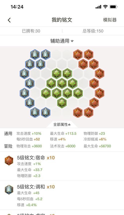 东皇吸血铭文出装攻略（挑战极限，打造不死之身）