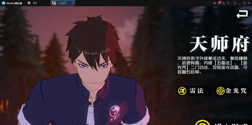 《一人之下》游戏异人探秘第七层入口详解（探秘异人世界，进入第七层的正确方法）