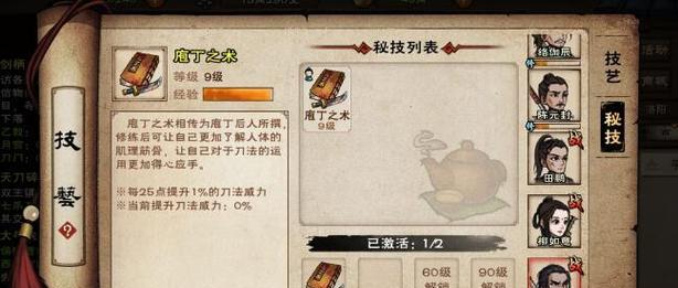 《烟雨江湖》大还丹使用技巧（游戏必备，助你成为武林高手）