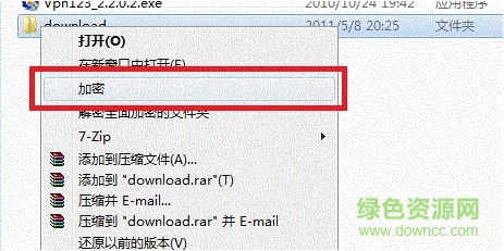 文件加密超级大师修改版 文件加密超级大师修改版
