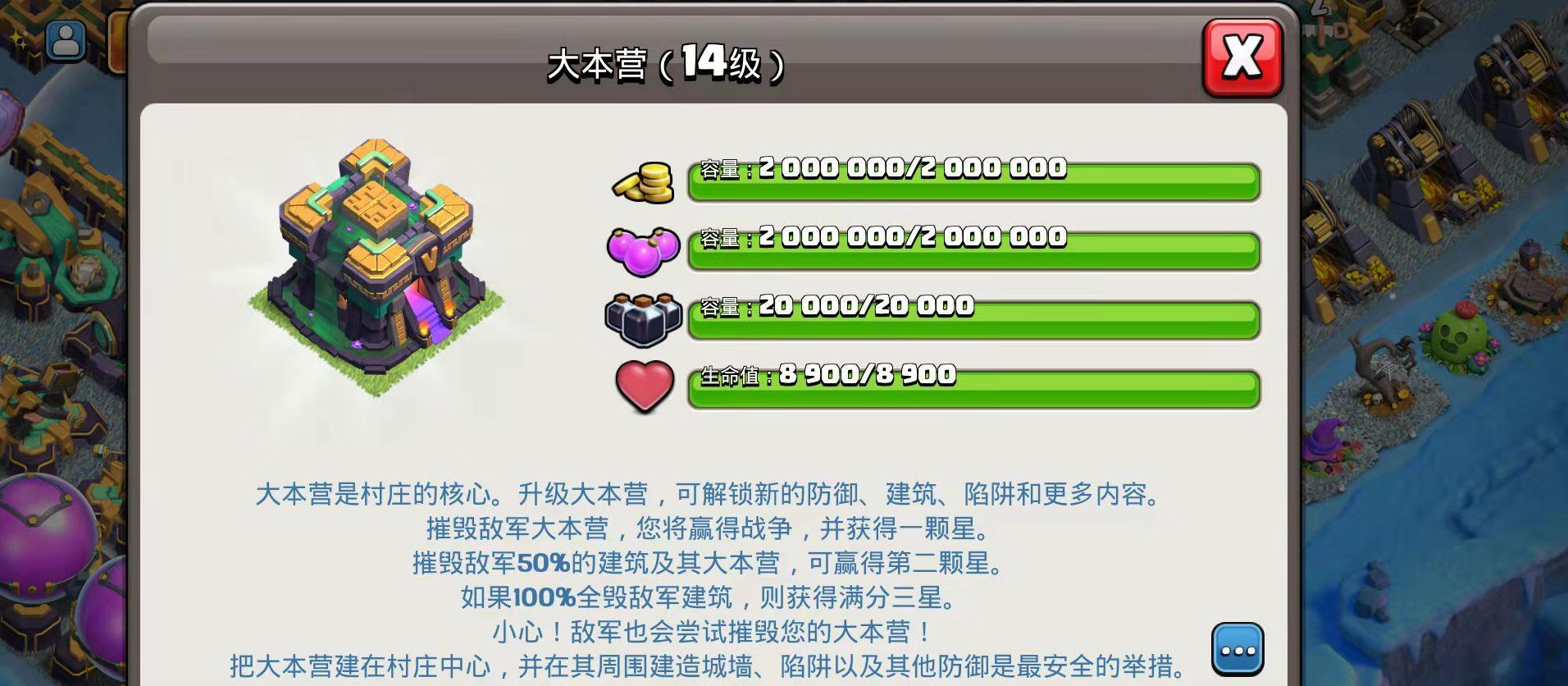 《部落冲突》：非氪金玩家的高效成长指南，快速提升实力的秘诀！（部落冲突非氪金玩家的高效成长指南）