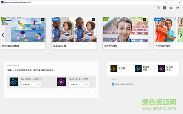 adobe photoshop2021正式版 ps2021安装包下载