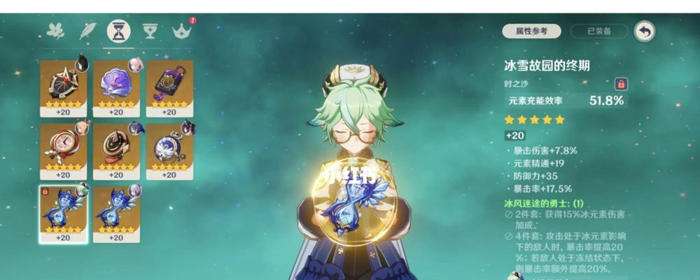 原神温迪输出向圣遗物选择指南（打造最强风神，属性加成全面解析）