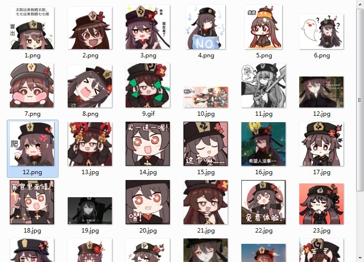 胡桃表情包 胡桃表情包下载