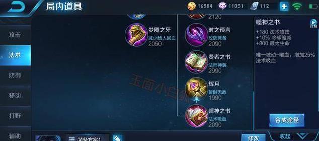 孔明司马懿出装铭文攻略（精准解析孔明司马懿最强出装和铭文搭配，助你在战场上无往不胜）